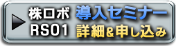 セミナー詳細と申し込み